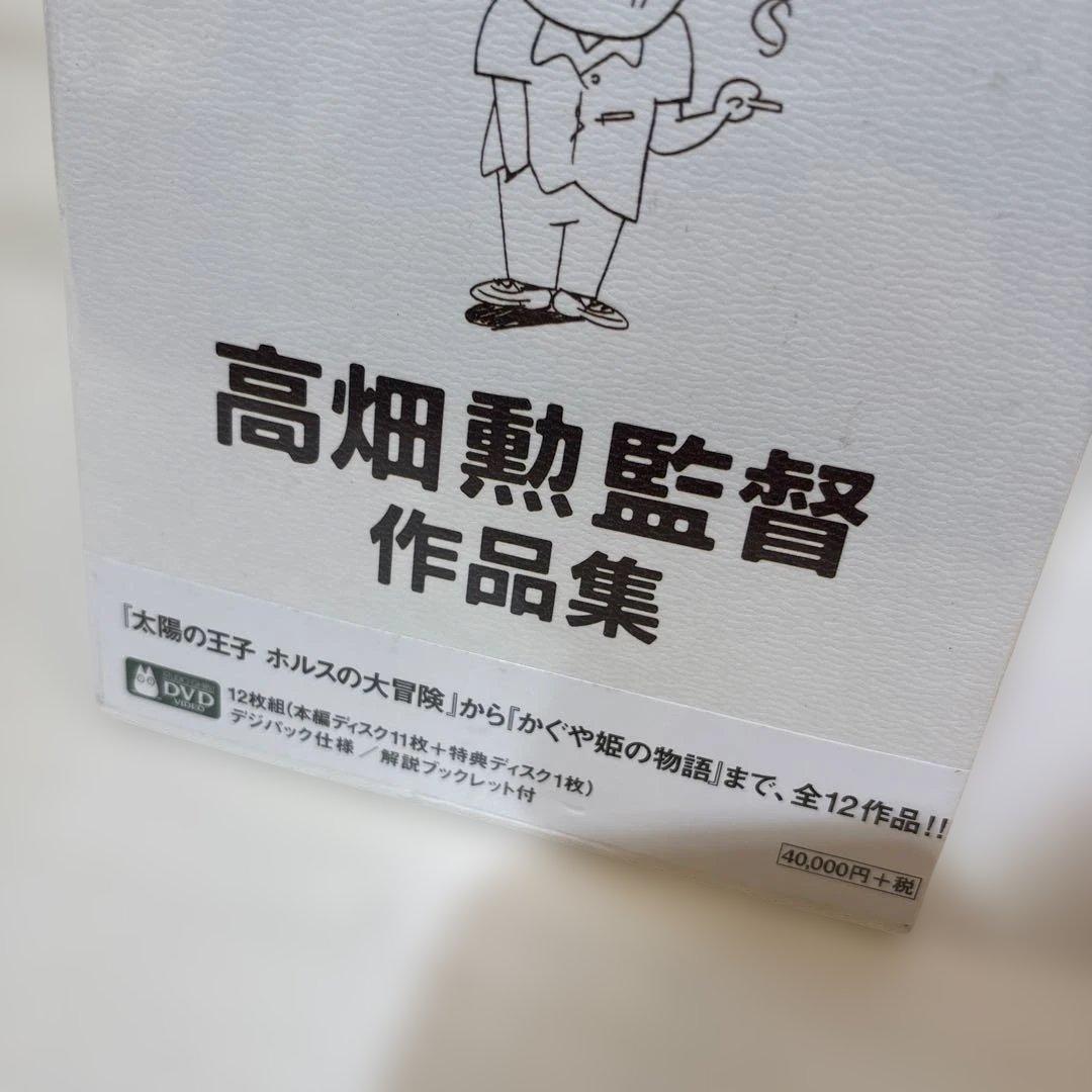 新品未開封　高畑勲監督作品集〈12枚組〉