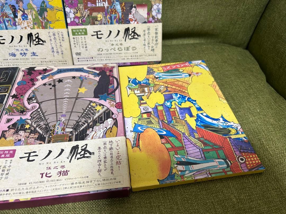 初回限定版モノノ怪 5枚セット