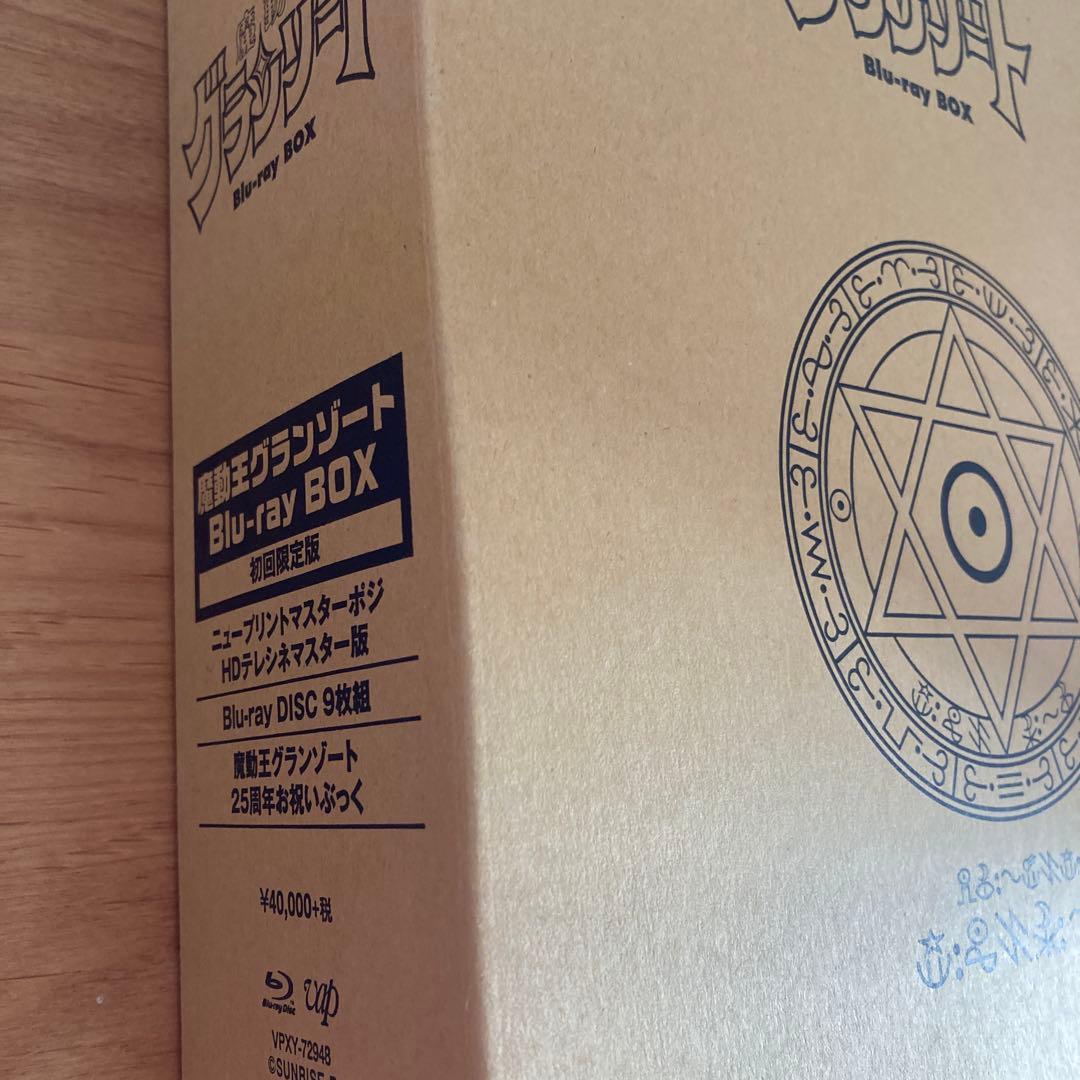 魔動王グランゾート Blu-ray BOX 初回限定版