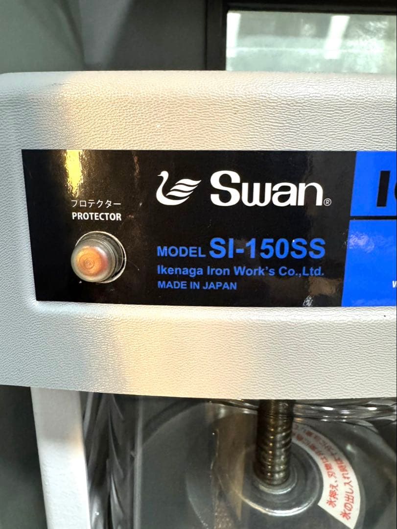 【早い者勝ち！大人気】Swanアイスシェーバー SI-150SS業務用かき氷機