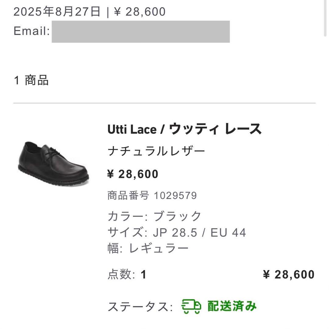 ビルケンシュトック Utti Lace/ウッティレース ブラック 28.5
