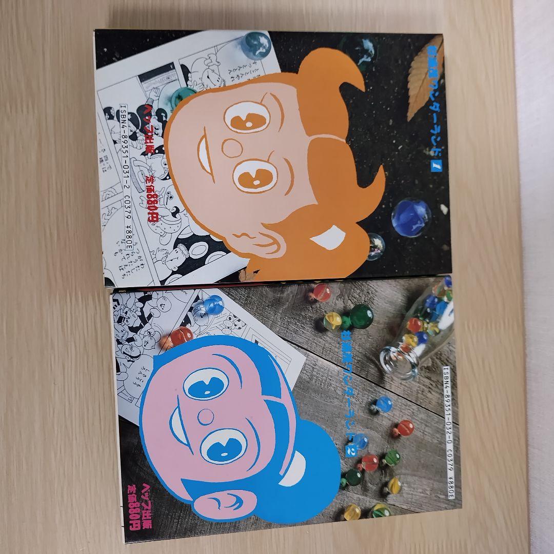 杉浦茂ワンダーランド全8巻 　美品