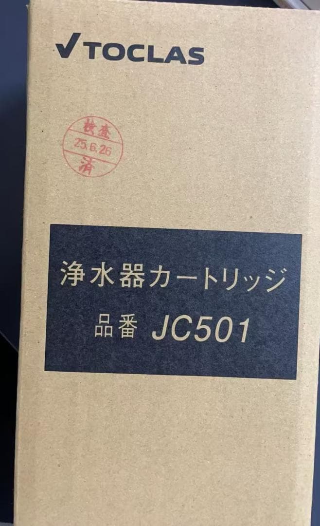 新品未使用 TOCLAS 浄水器 交換用カートリッジ JC501 1本