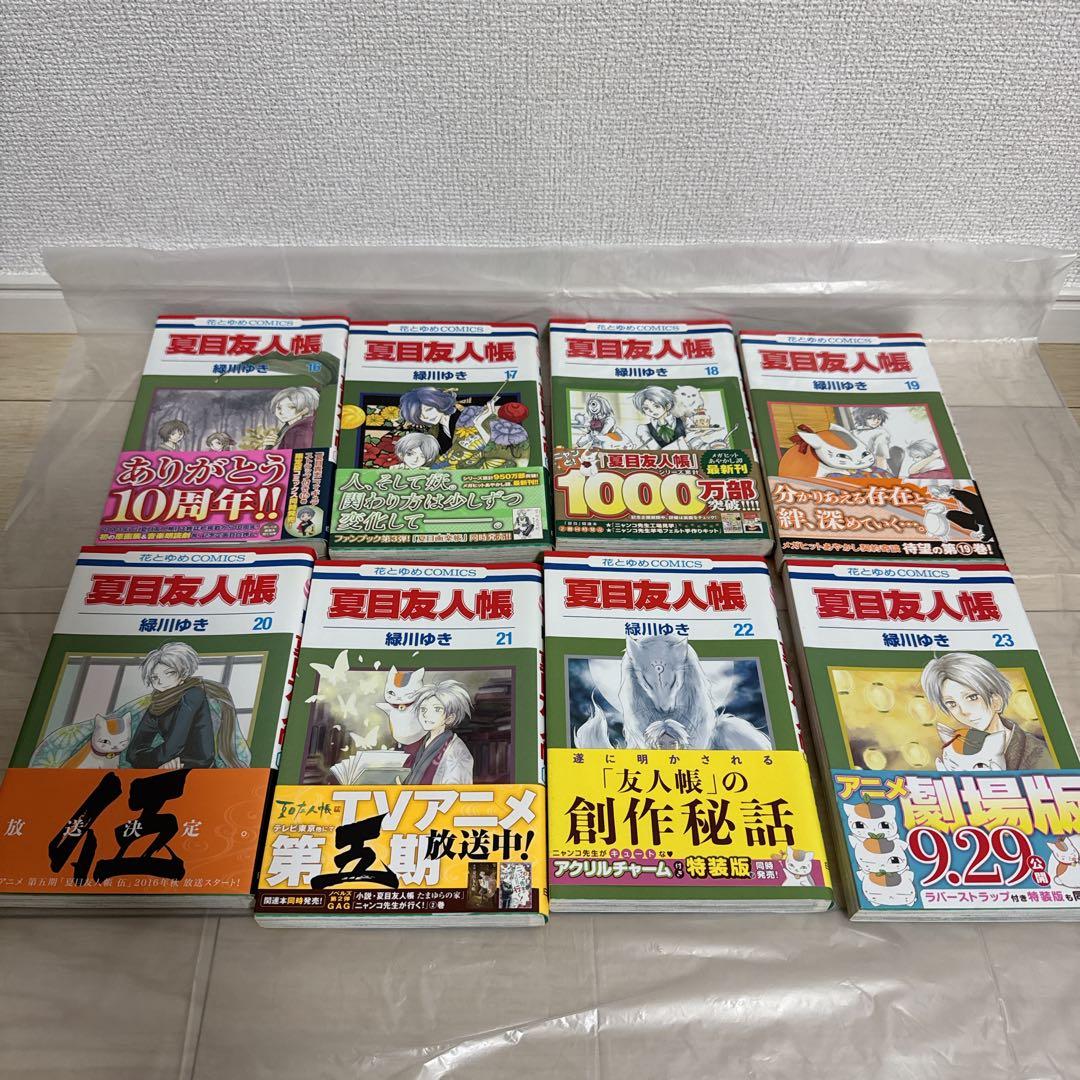 夏目友人帳　1〜32巻　全巻セット+蛍火の杜へ
