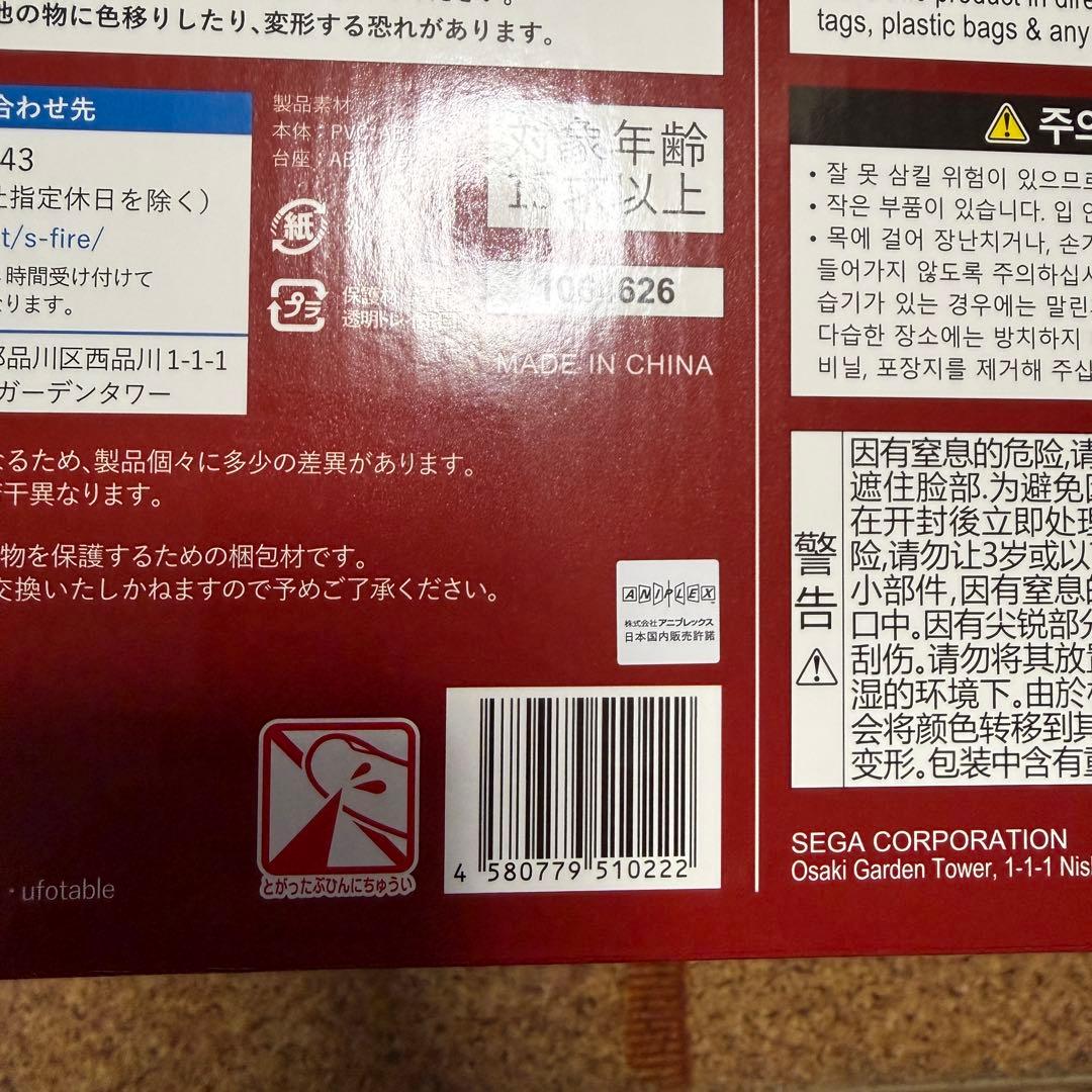未開封 鬼滅の刃 スーパーシチュエーションフィギュア 鬼舞辻無惨 擬態芸妓Ver