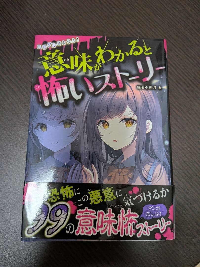 怖い話 9冊　バラ売り⭕️