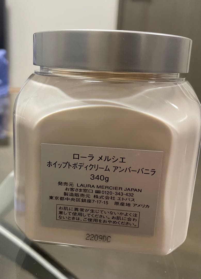 LAURA MERCIER アンバーバニラ ボディクリーム 340g 廃盤品