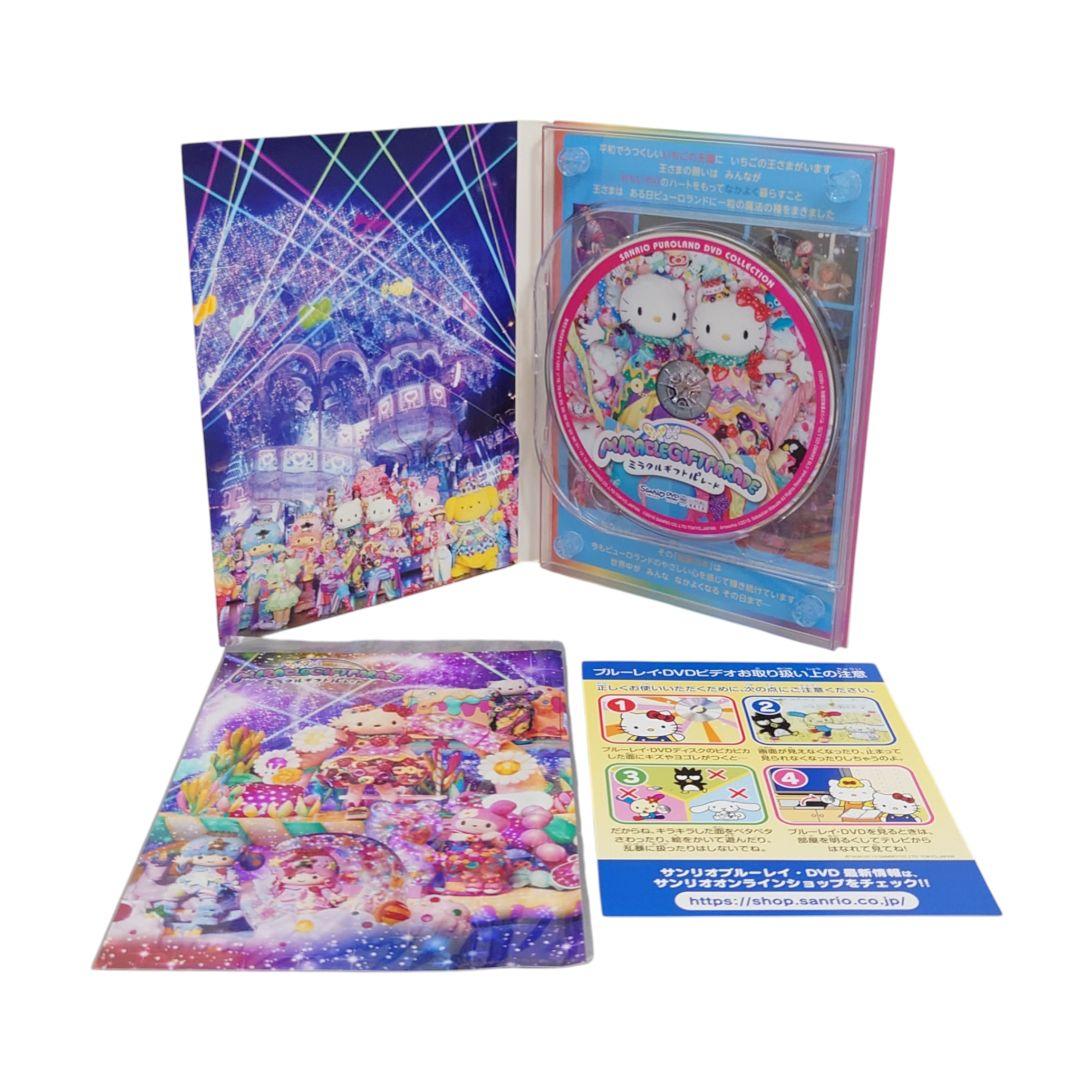 ミラクルギフトパレード ~サンリオピューロランド25周年記念パレード [DVD]