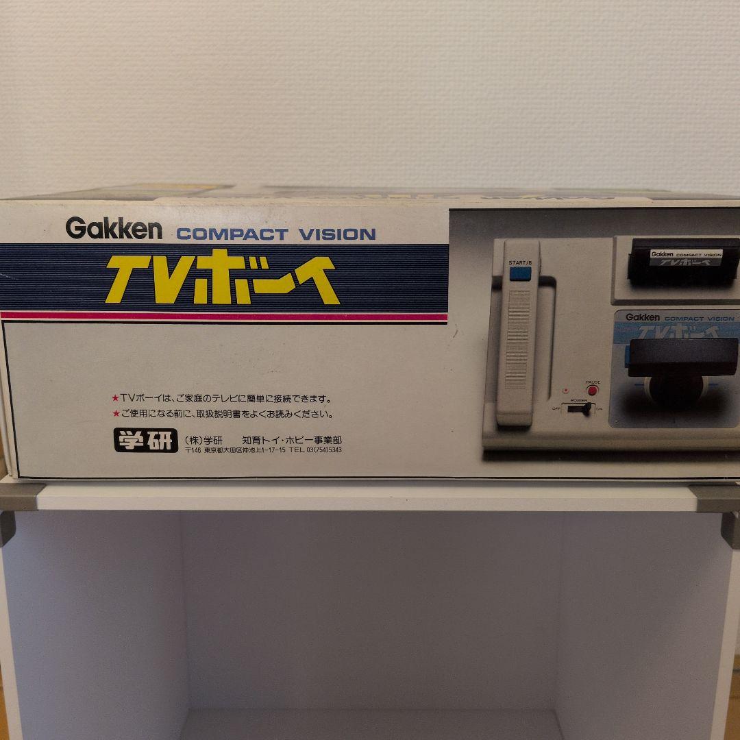 ダ*ー様 スーパーレア 学研 TVボーイ 本体 昭和レトロ 箱 説明書AC付 テ