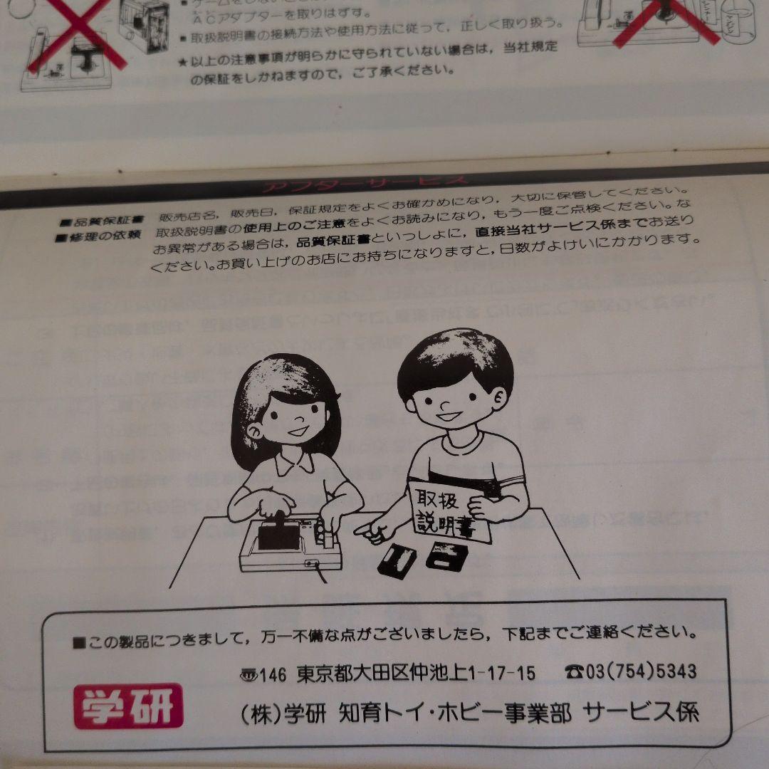 ダ*ー様 スーパーレア 学研 TVボーイ 本体 昭和レトロ 箱 説明書AC付 テ