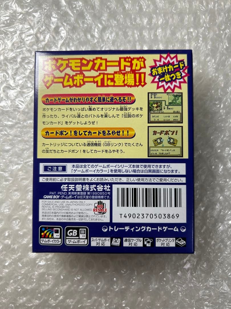 【新品/未開封】ポケモンカードGB ゲームボーイ 傷なし