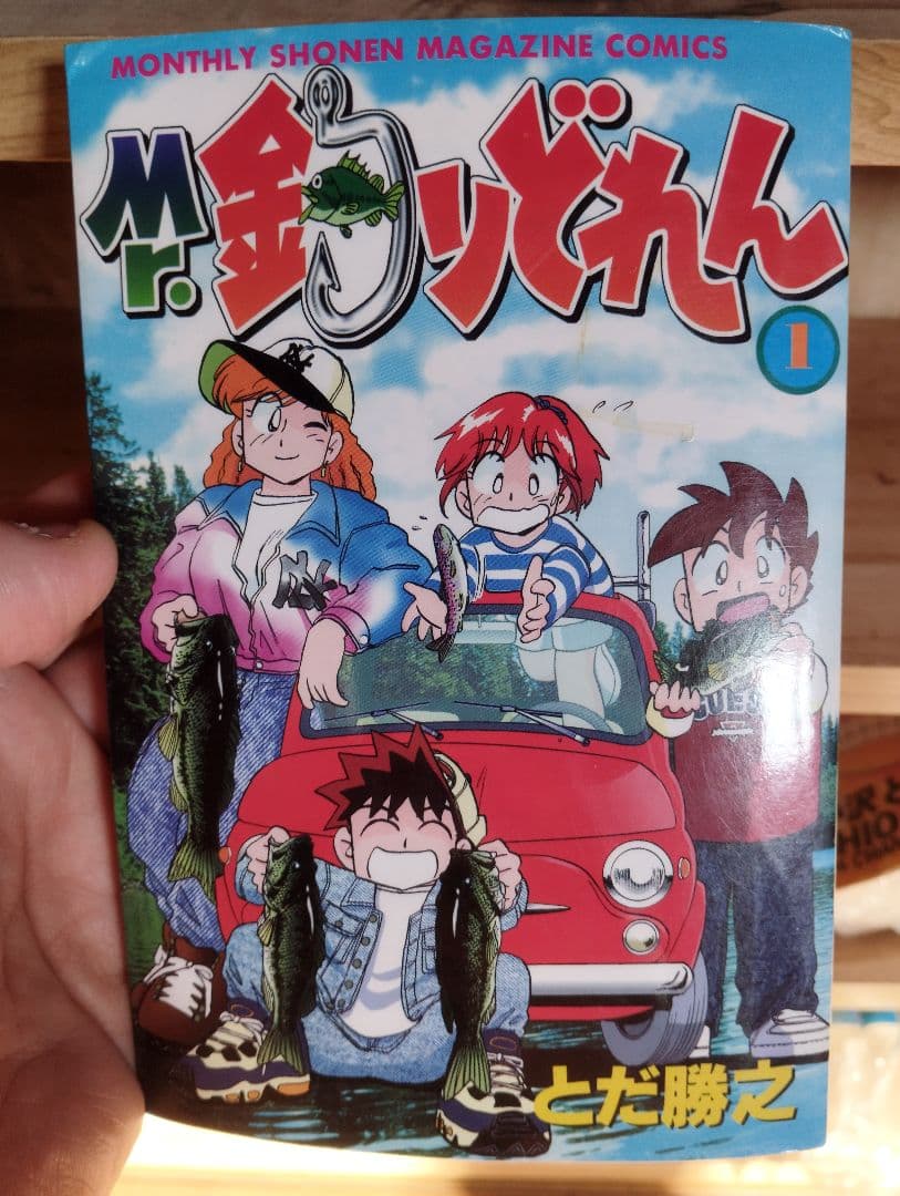 Mr.釣りどれん 全巻セット ミスター釣りどれん