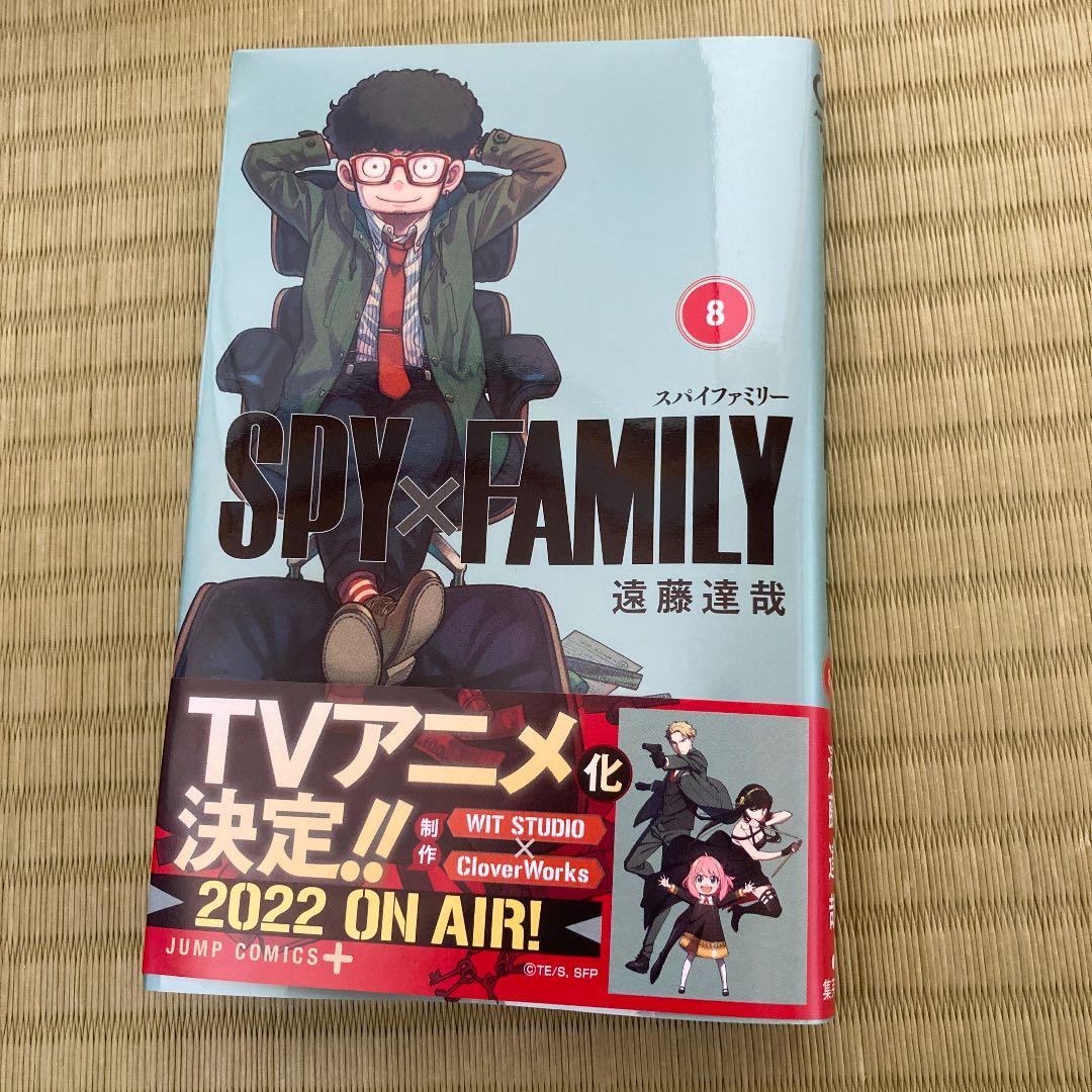 SPY FAMILY スパイファミリー　1〜13巻　専用ブックカバー付き