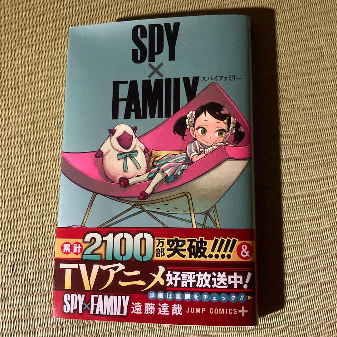 SPY FAMILY スパイファミリー　1〜13巻　専用ブックカバー付き