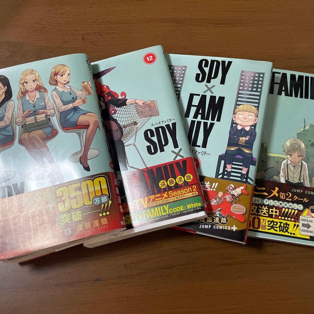 SPY FAMILY スパイファミリー　1〜13巻　専用ブックカバー付き