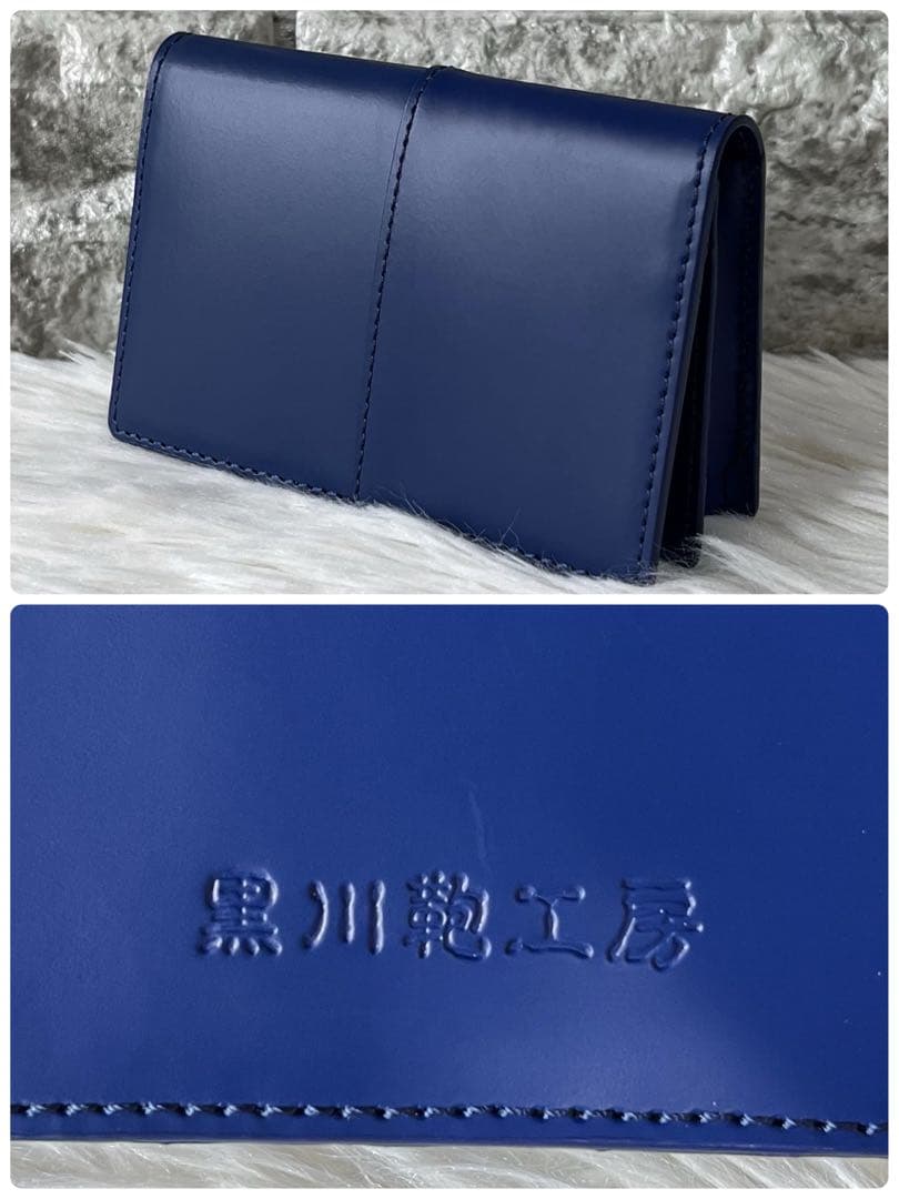 【新品未使用】黒川鞄工房　つや無し　コードバン　名刺入れ　ロイヤルブルー