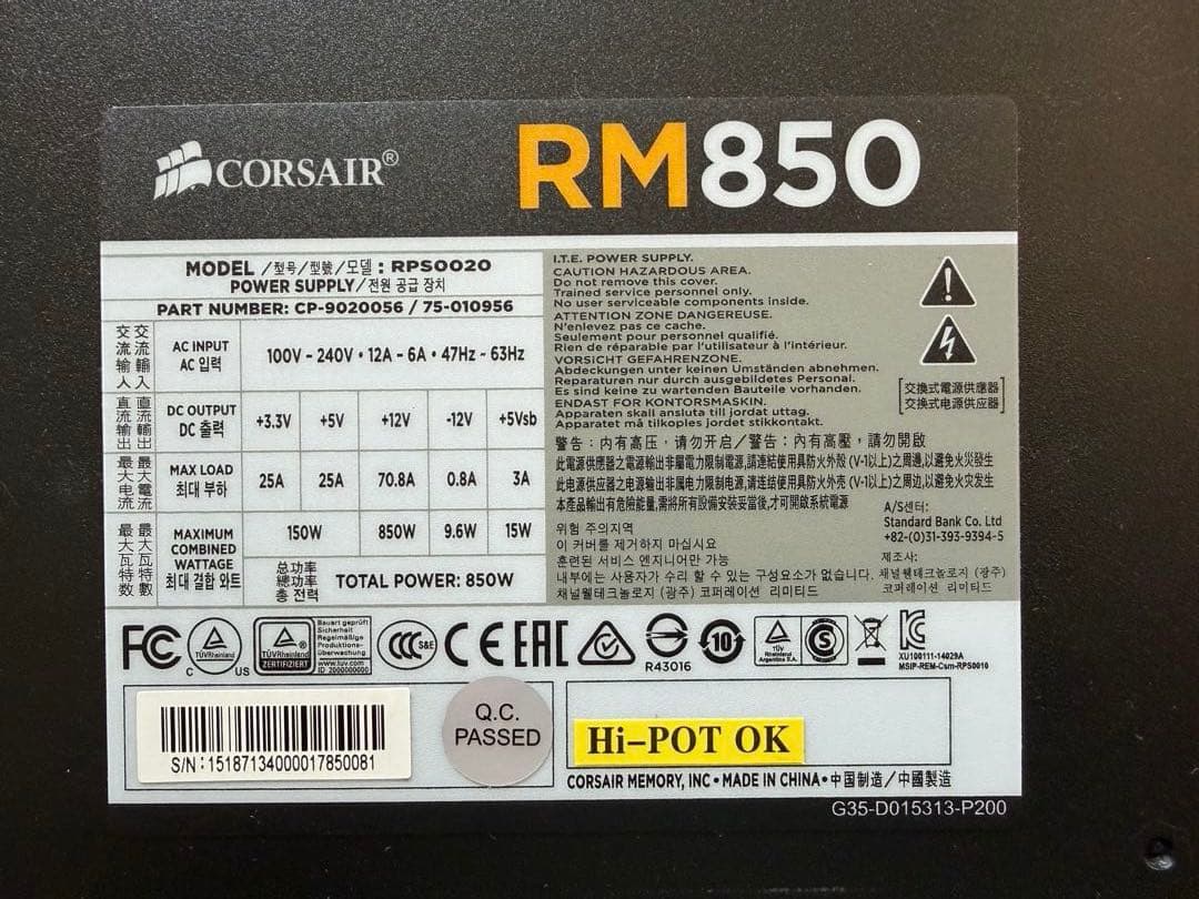 Corsair RM850 電源 80PLUS GOLD