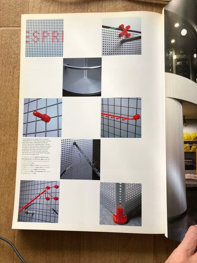 ESPRIT 倉俣史郎