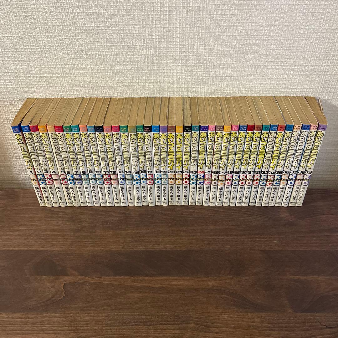 あいつとララバイ　全巻セット　20巻〜39巻　初版