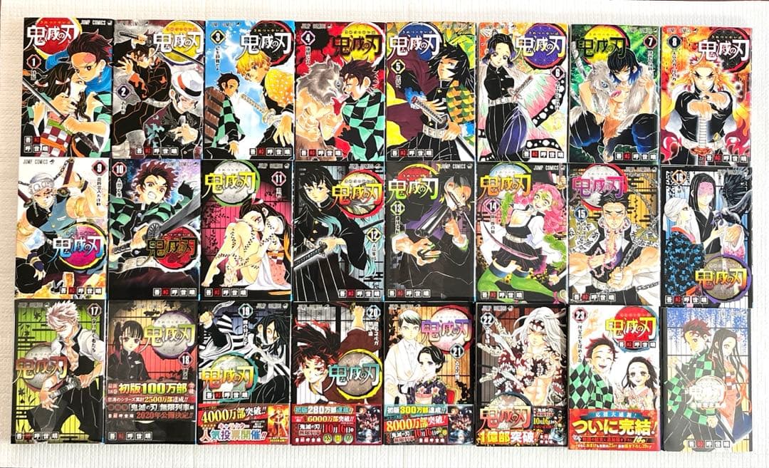 【全巻セット】鬼滅の刃 1～23巻＋鬼殺隊見聞録 美品・新品あり