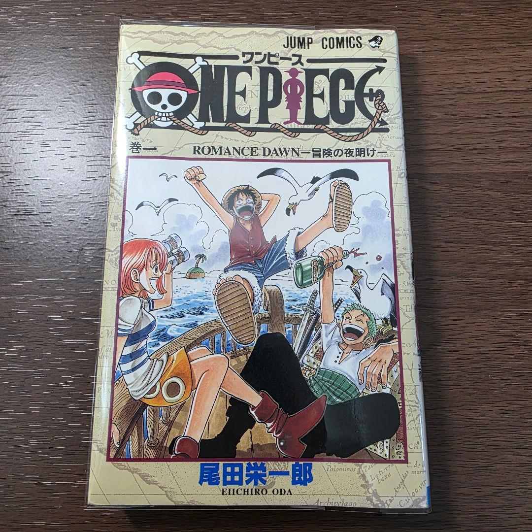 希少！ONEPIECE 1巻 初版 1997年第1刷発行①