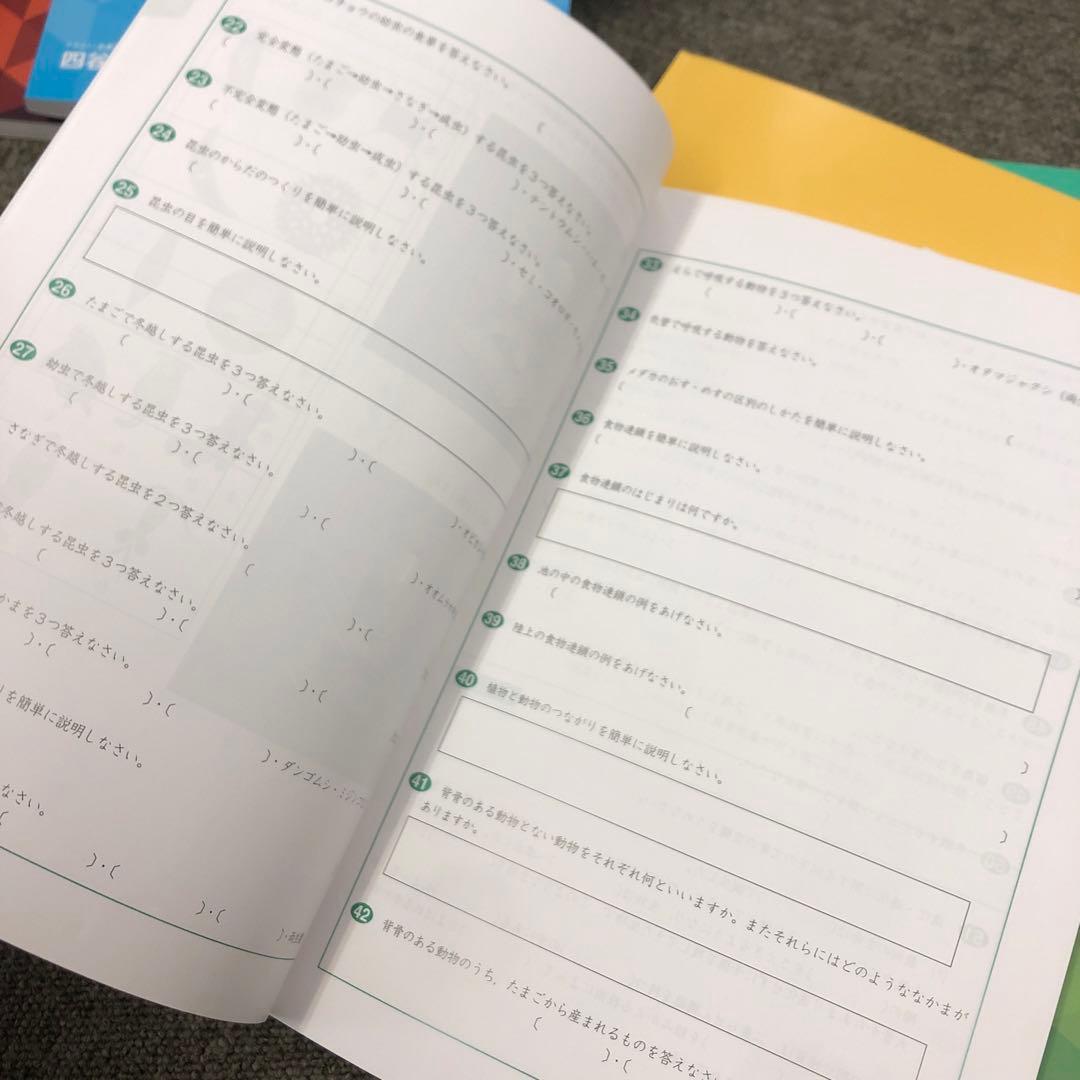四谷大塚　四科のまとめ　国算理社　中古　書き込み解答ほぼ無し