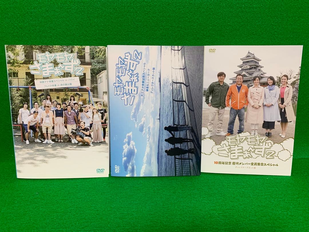 【バラエティ・DVD】モヤモヤさまぁ〜ず2・全19巻セット