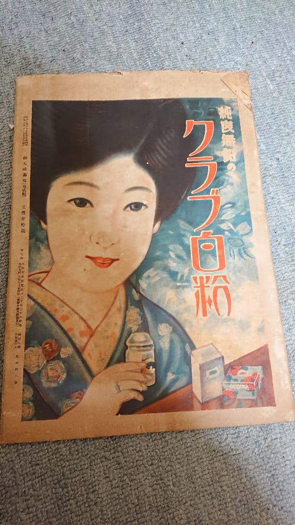 大正 昭和 画報