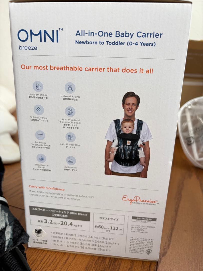 Ergobaby OMNI Breeze 抱っこ紐