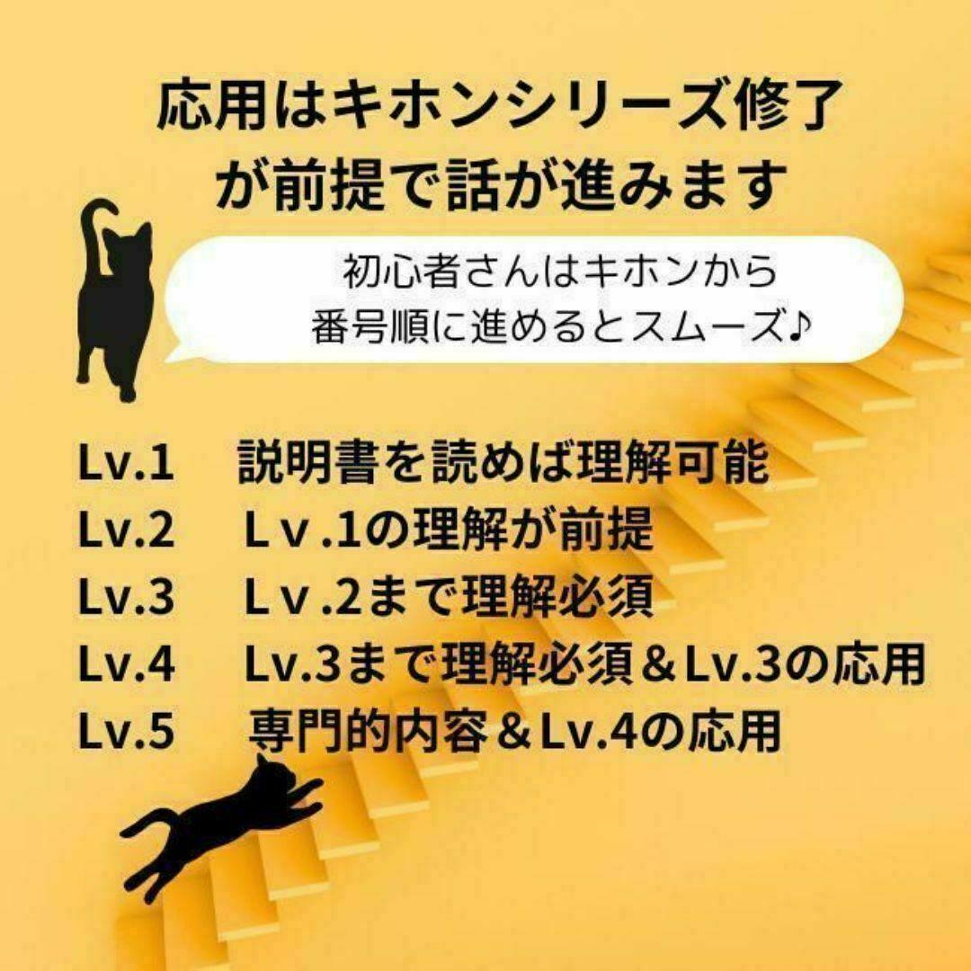 まもなく閉店【¥4,850引】ゆめ乃算命学キホン全部セット　レベル１～４