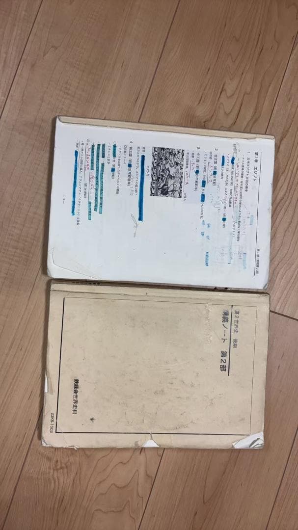 鉄緑会 高2世界史 講義ノート&練習問題集 (前期+後期) 計4冊セット