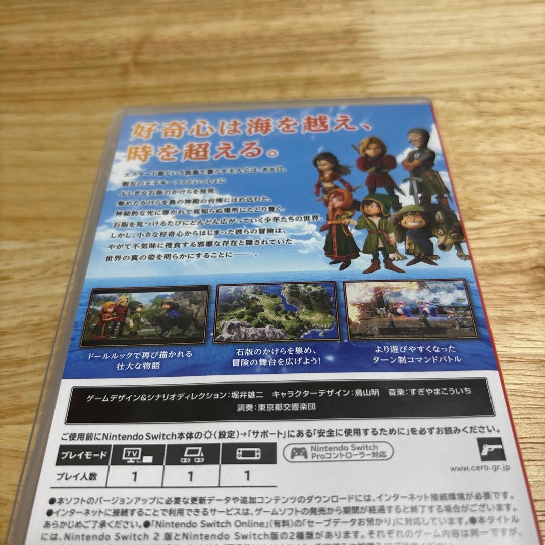 ドラゴンクエストVII 7 Reimagined スイッチ
