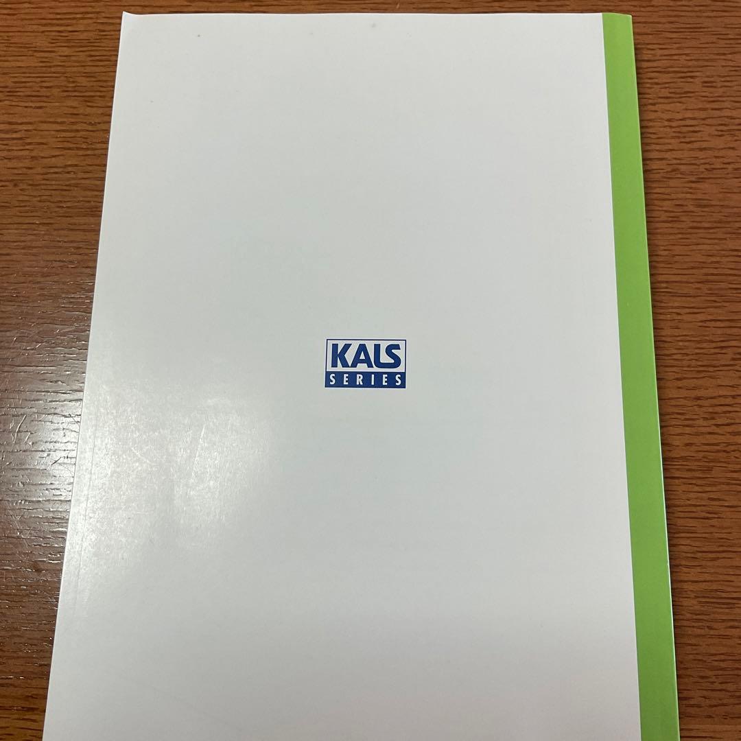 河合塾　KALS 2021年度　生命科学 完成・実践共通 要項集　医学部　編入