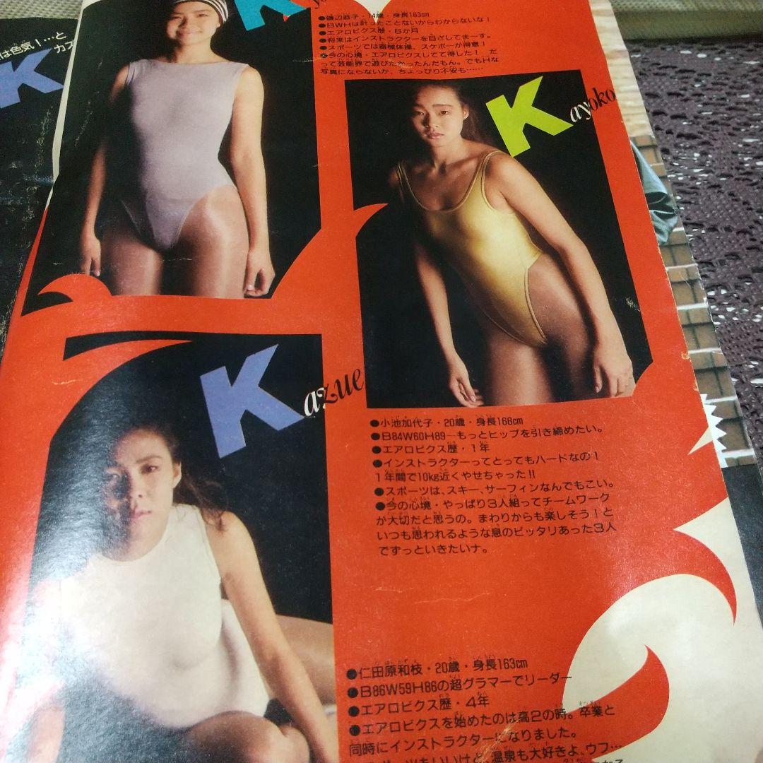 週刊少年サンデー1986年50号※タッチ 最終回※BIO-SPECIALグラビア
