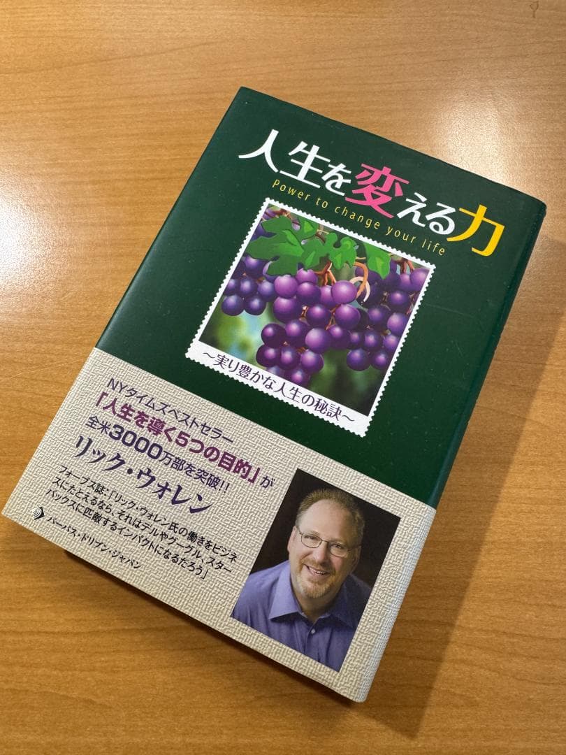 健康な教会の鍵 リック・ウォレン著 3冊セット