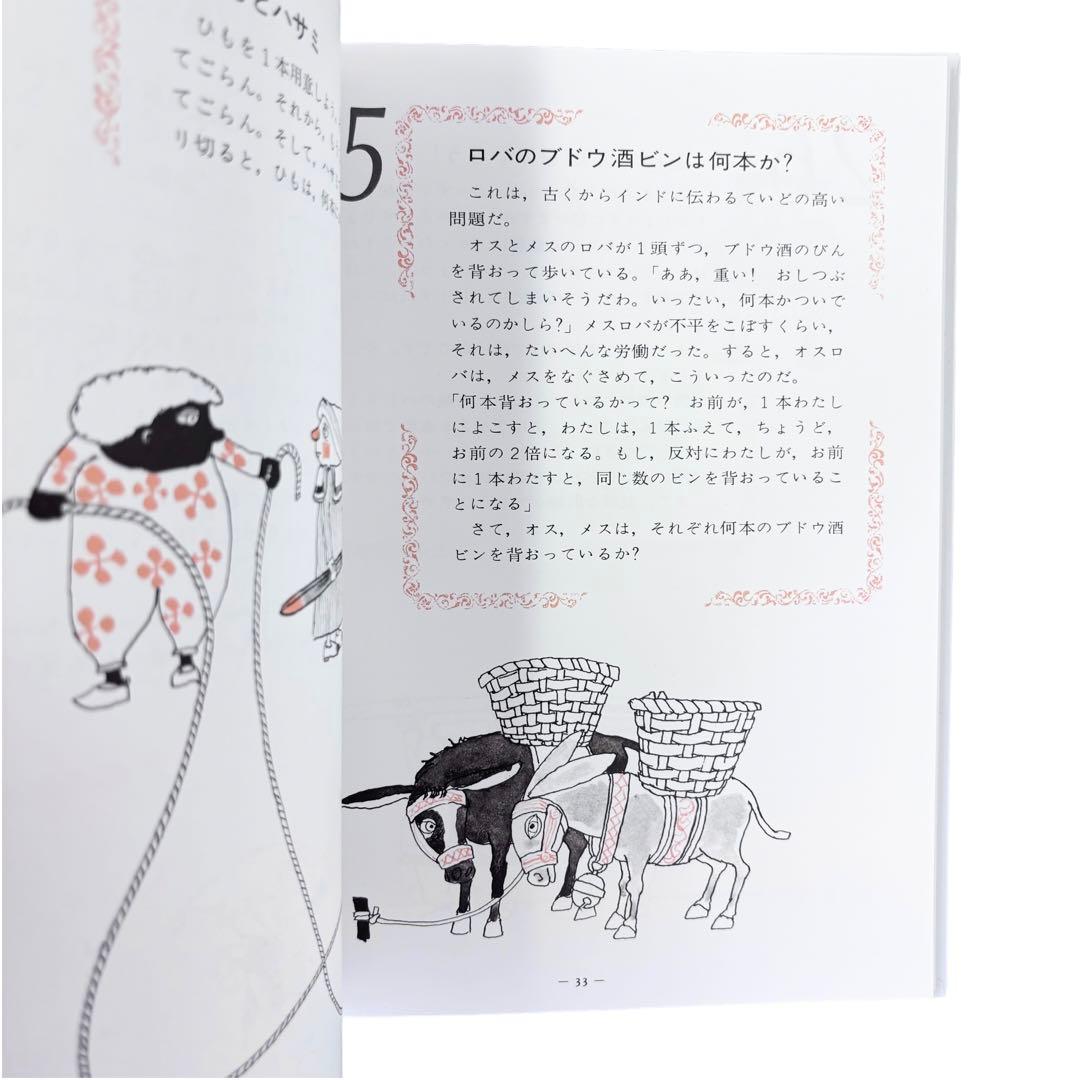算数の探険シリーズ3〜10巻セット / 日本図書センター