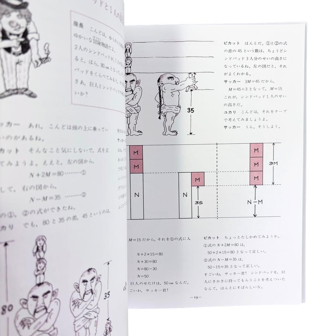 算数の探険シリーズ3〜10巻セット / 日本図書センター