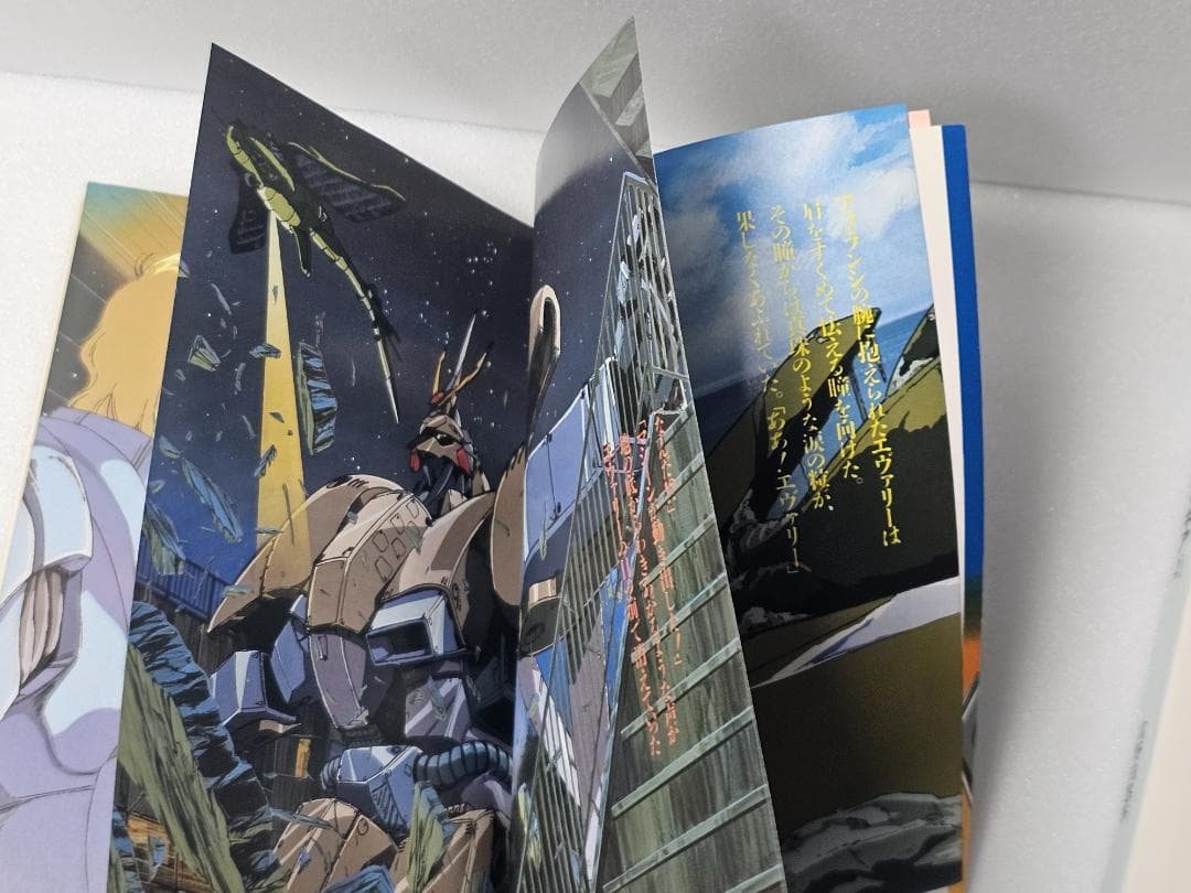 ガイア・ギア　1～3　ガンダム　富野由悠季　初版　絶版