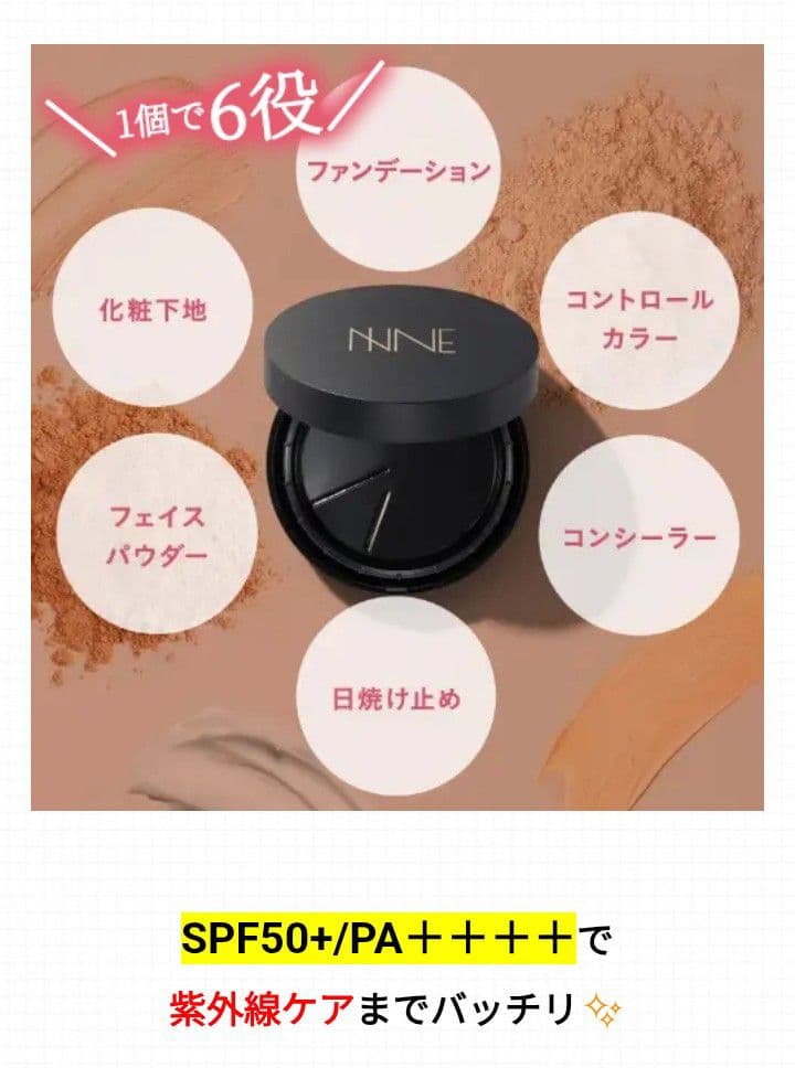【2/4到着】NNEグラインディングファンデーション&ケース