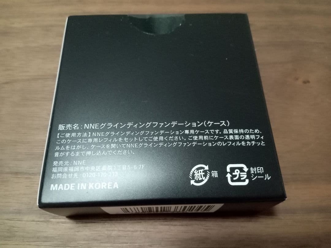 【2/4到着】NNEグラインディングファンデーション&ケース