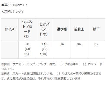 モリリン 軽くてあったか ホワイトダックダウン 羽毛パンツ　ワインレッド