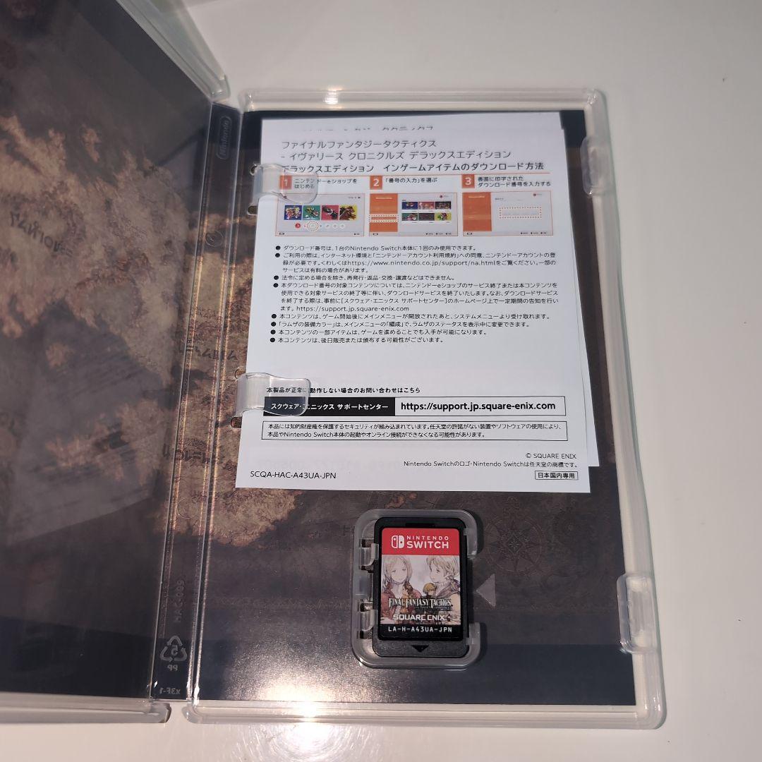 任天堂Switch ファイナルファンタジー タクティクス デラックスエディション