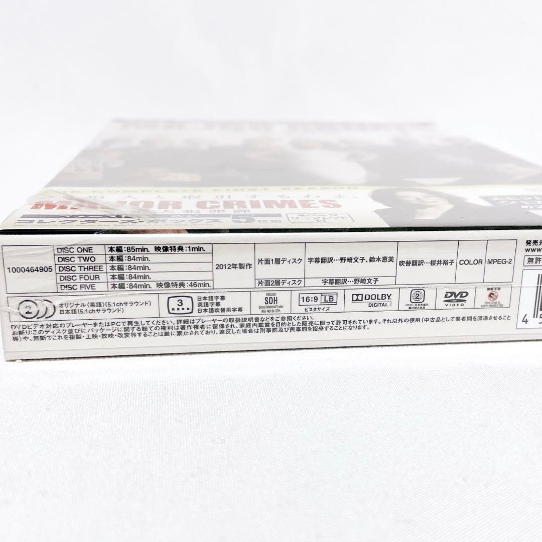 【即発送】 メジャークライム 重大犯罪課 シーズン1 DVD ドラマ 5枚組