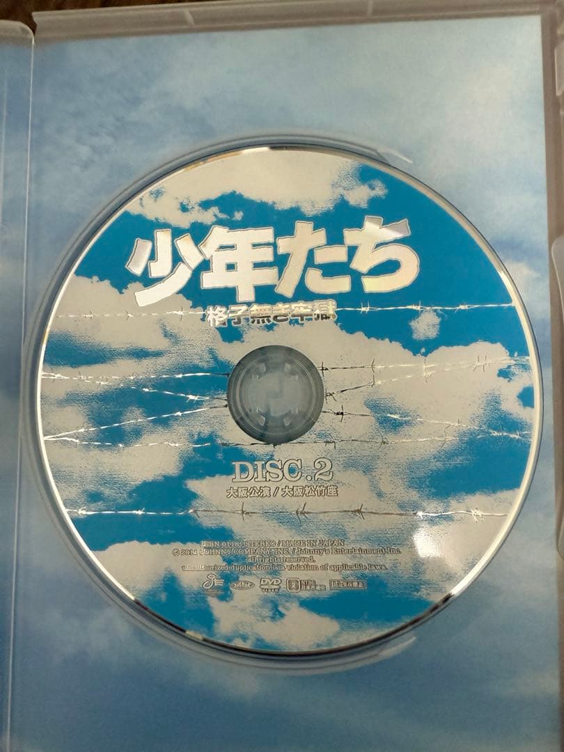 本日最終日☆ Man出演☆ 少年たち 格子無き牢獄 DVD