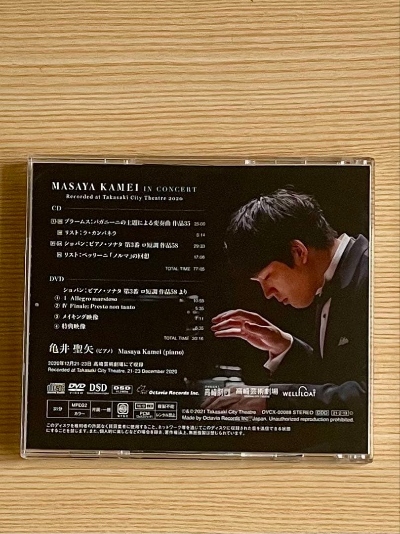 亀井聖哉IN CONCERT CD・DVDセット
