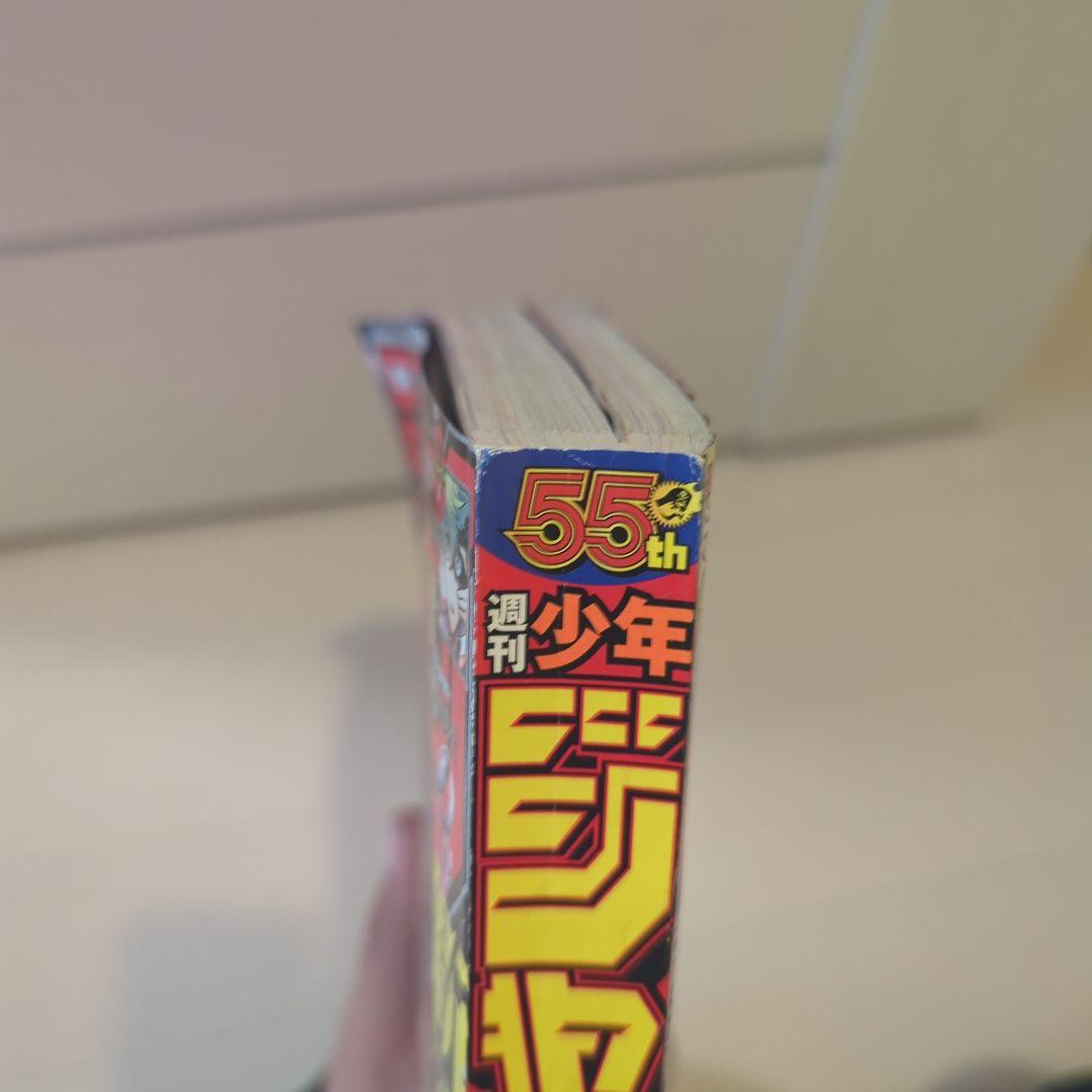 週刊少年ジャンプ 2023年　42号　カグラバチ　新連載