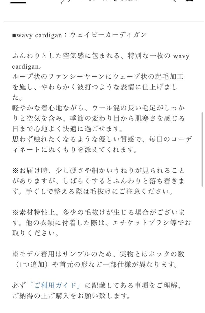 DOLCE ドルチェ　ウェイビーカーディガン　新品未使用　お値下げします♡