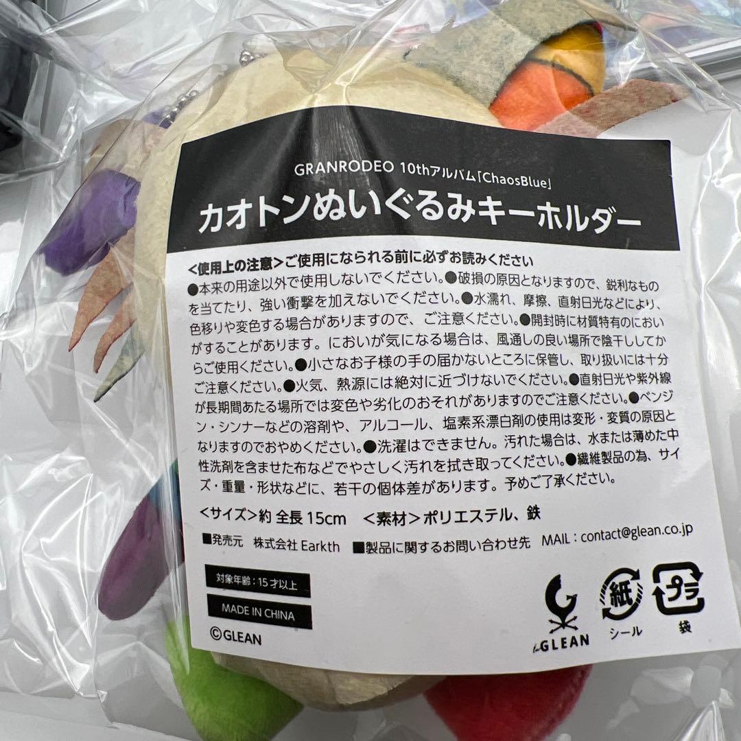 ChaosBlue 初回生産限定盤GRANRODEO