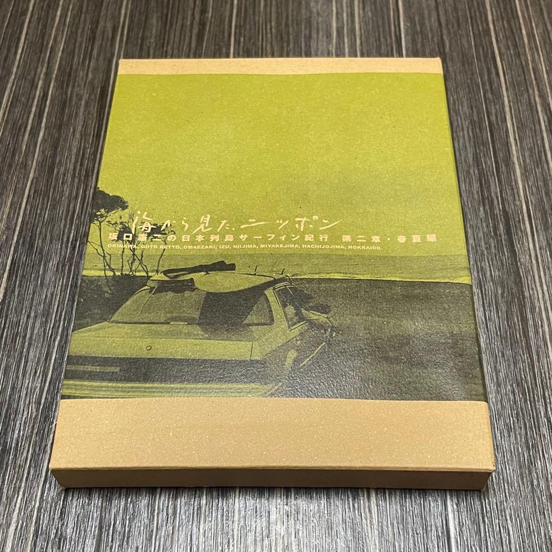 海から見たニッポン DVD セット 坂口憲二 サーフィン