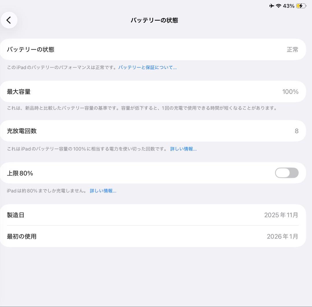 美品iPad Air M3 256G 11インチApple pencil Pro